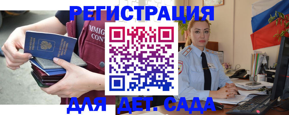 временная регистрация для всех в Усть-Лабинске