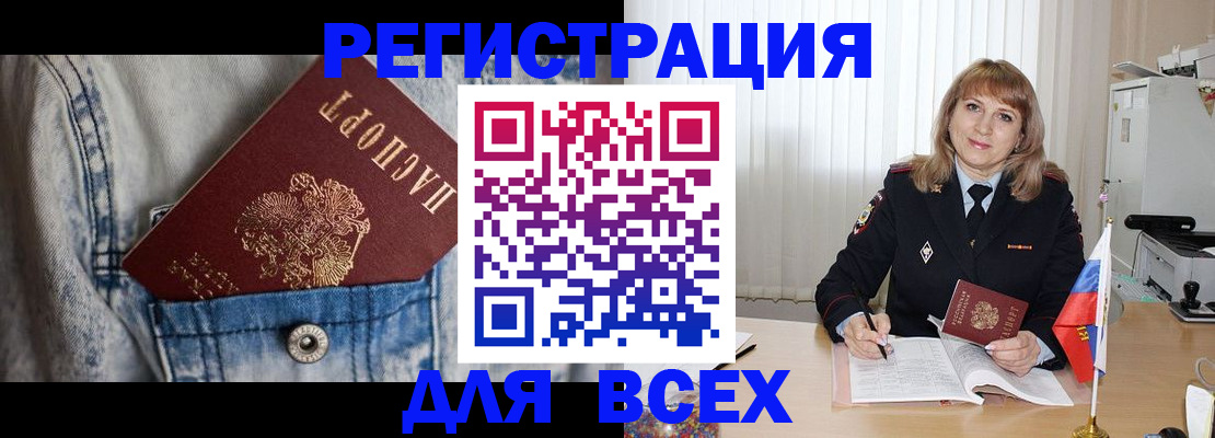 купить прописку в Усть-Лабинске