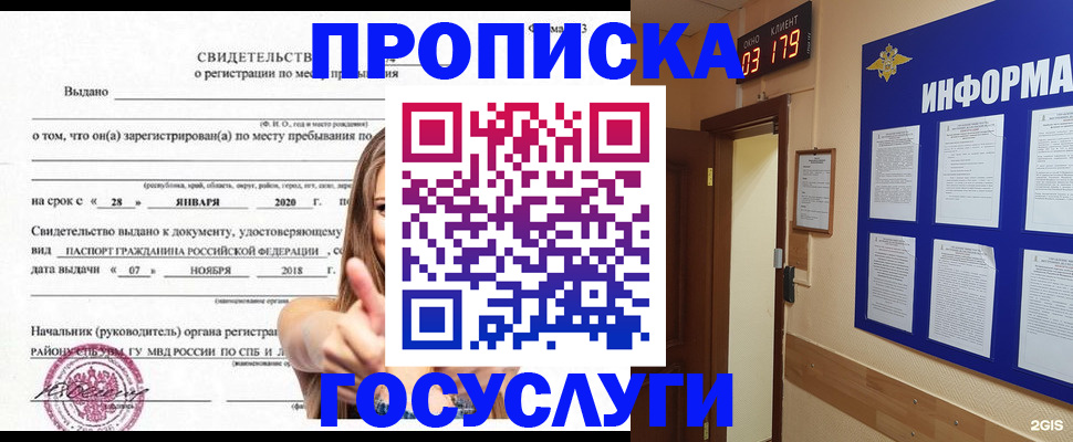 найти адрес прописки в Усть-Лабинске