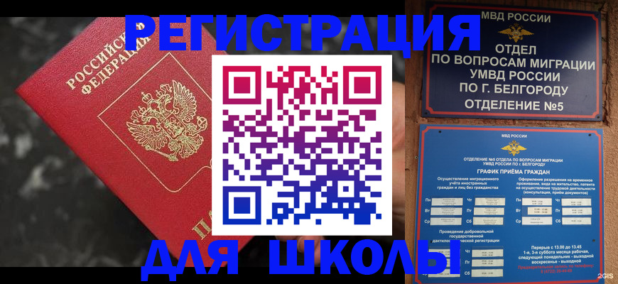 временная прописка в Усть-Лабинске