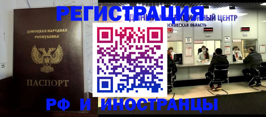 прописка от собственника в Усть-Лабинске