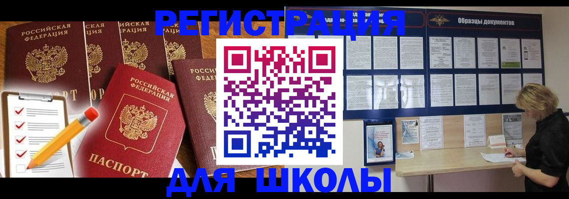 временная прописка в Усть-Лабинске