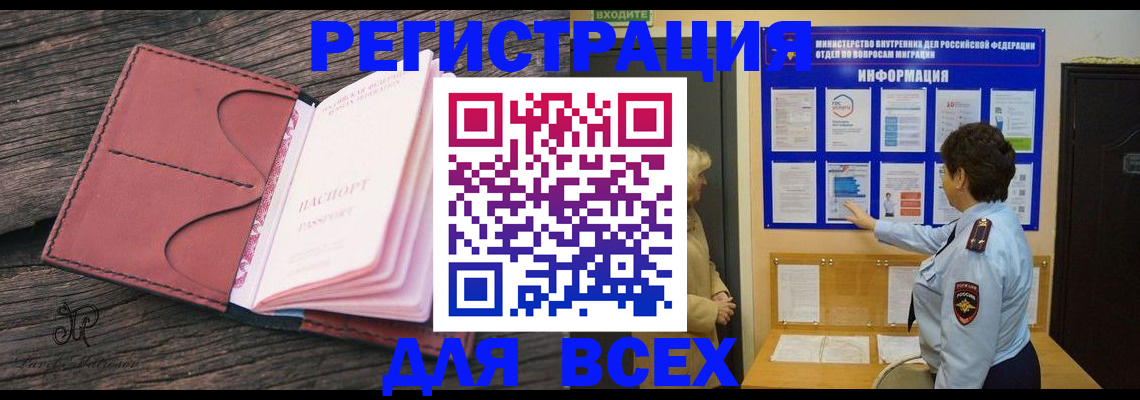 временная регистрация 2025 в Усть-Лабинске